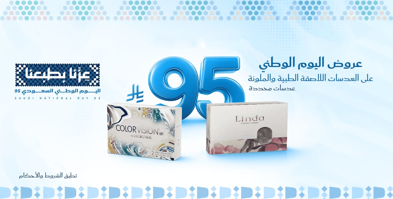 العروض